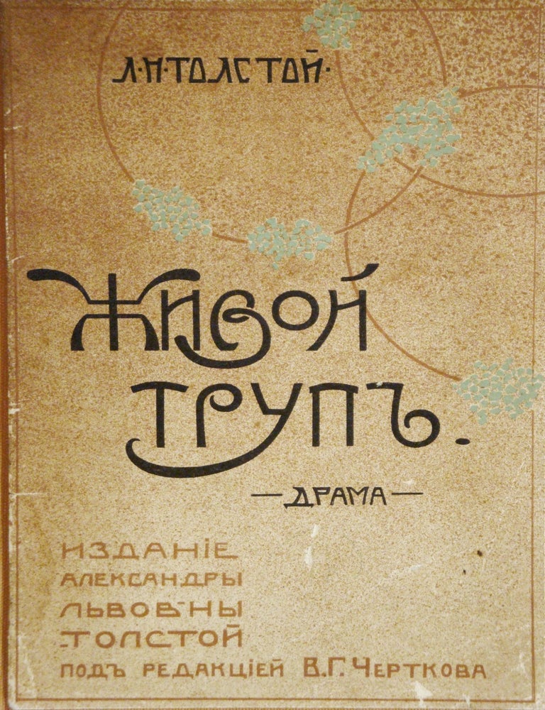 Item #B1619 The Man Who Was Dead (The Living Corpse), translation. L. N Tolstoy.