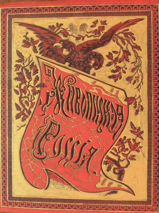 Remarkable Russia our Motherland, Topography, History, Economy and Life. (Translation of title)