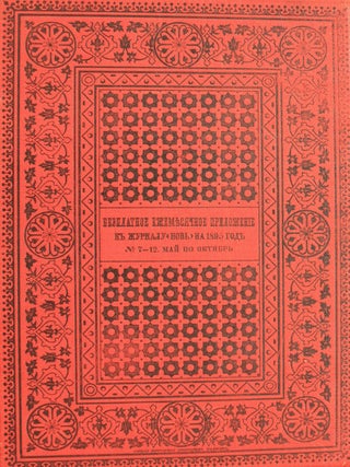 Remarkable Russia our Motherland, Topography, History, Economy and Life. (Translation of title)