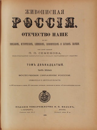 Remarkable Russia our Motherland, Topography, History, Economy and Life. (Translation of title)