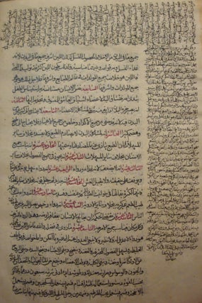 Haghayegh Alteb [Haqayeq al-Teb ; Haqaiq al-Tib ; The Fundamentals of Medicine]