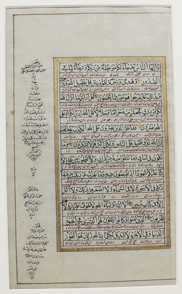 Item #B4281 Leaf from an Illuminated Koran #6. Koran.