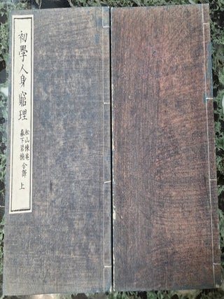Item #B5228 Study of Anatomy. Matsuyama Morishita