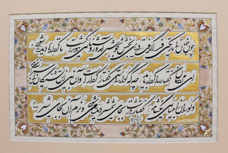 Item #B5309 Calligraphy - Mathnavi of Baha'u'llah. Baha'u'llah.
