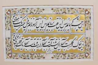 Item #B5312 Calligraphy - Poetry of Abdu'l Baha. Abdu'l Baha