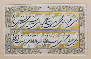 Item #B5313 Calligraphy - Poetry of Abdu'l Baha. Abdu'l Baha