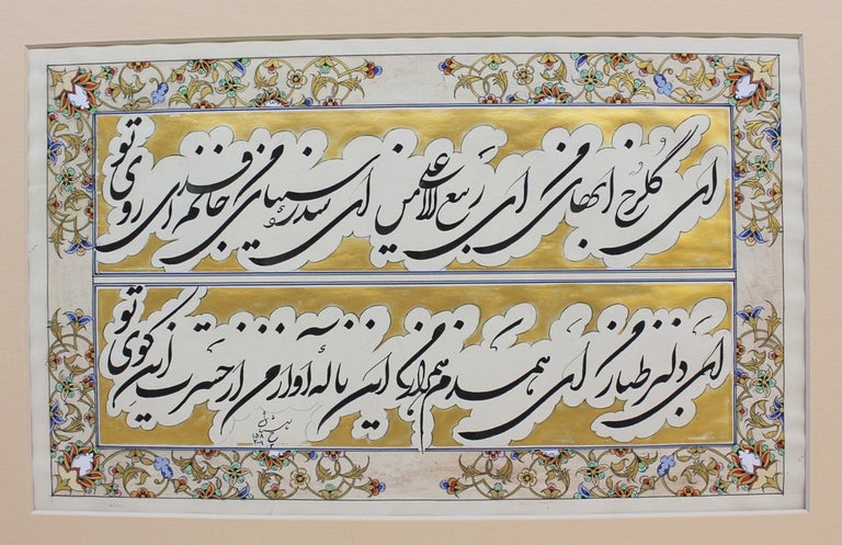 Item #B5313 Calligraphy - Poetry of Abdu'l Baha. Abdu'l Baha.