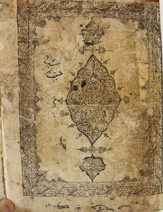Nesab al-Sabian (Two Volumes in One); [bound with] A collection of eclectic writings and another Nesab al-Sabian