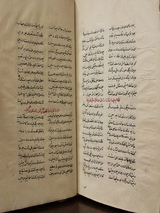 Nur al-Absar (Fava’id al-Absar); Treatise on Diarrhea; Poems on Medicine (three works in one volume)