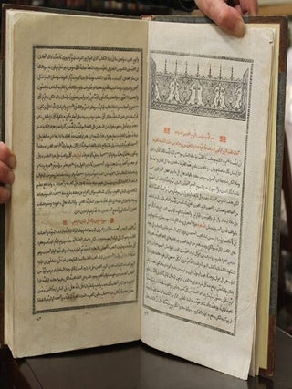 Kitab Tafsir-Al-Zabbour –Al- Ilahi – Al – Sharif-Ibn-Al-Raja-Al-JAlil …