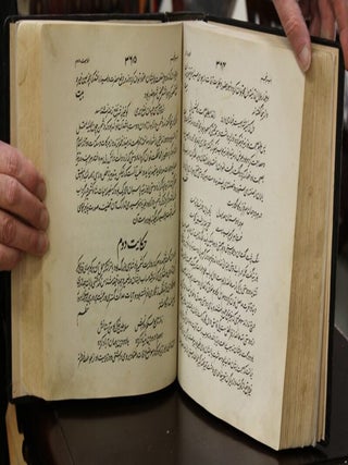 Invar-i-Suheyli (Anwar Soheili or Kalileh and Damien Kashefi : A book on the ethics, education and judgment.)