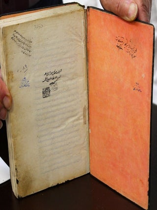 Hikmat al-muta‘aliya fi-l-asfar al-‘aqliyya al-arba‘a لحکمه المتعالیه فی الاسفار العقلیه الاربعه
