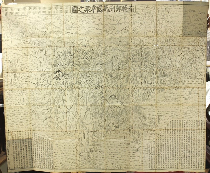 Item #M10290 Shouka-no-zu (World Map). Nansenbushu Bankoku.