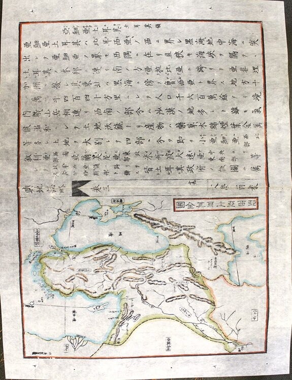 Item #M11414 [Japanese Map of the Middle East]. Japanese Map of the Middle East.