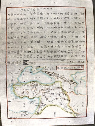 Japanese Map of the Middle East