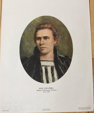 Item #P3156 Lesya Ukrainka (Larysa Petrivna Kosach 1871-1913). M. Baziliev
