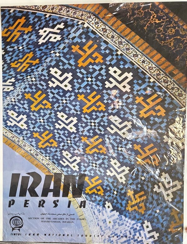 Item #P5497 Iran PersiaSection of the Arcades in the Court, Masjid-i-Shah, Isfahan. Asad Behroozan.